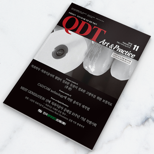 QDT 2016년 11월호 - 1년 정기구독