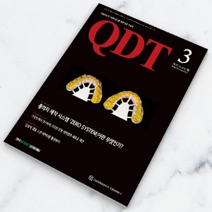 QDT 2023년 3월호 - 1년 정기구독