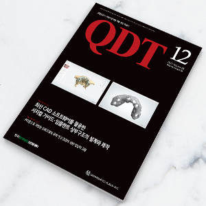 QDT 2023년 12월호 - 1년 정기구독