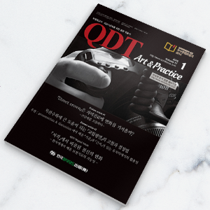 QDT 2015년 1월호 - 1년 정기구독