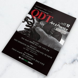 QDT 2016년 12월호 - 1년 정기구독
