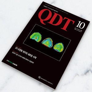 QDT 2021년 10월호 - 1년 정기구독