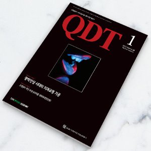 QDT 2022년 1월호 - 1년 정기구독